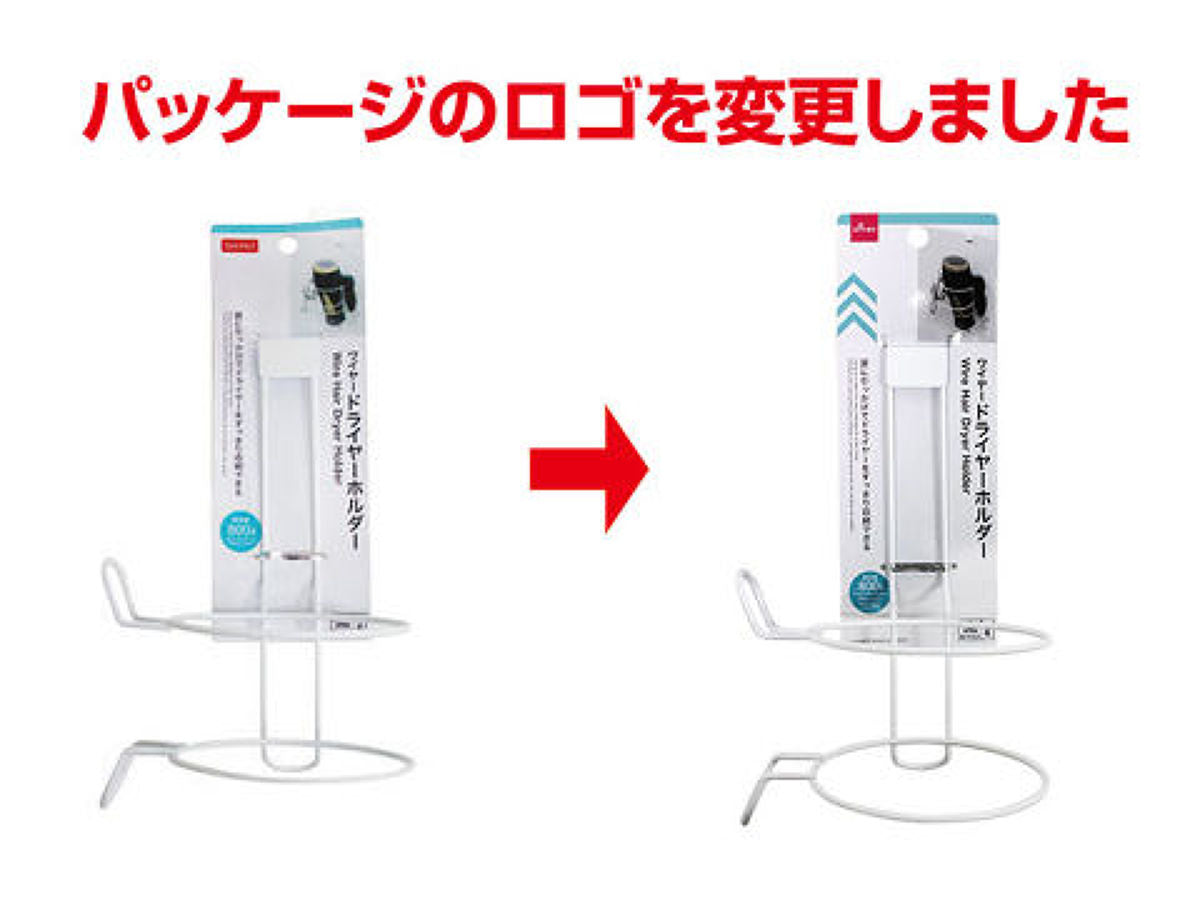 ワイヤードライヤーホルダー -100均 通販 ダイソーオンラインショップ 