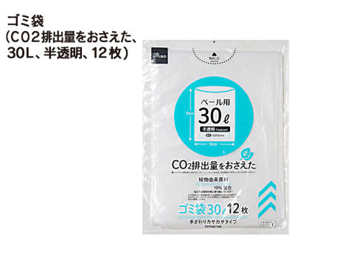 ゴミ袋（ＣＯ２排出量をおさえた、３０Ｌ、半透明、１２枚） | 【公式