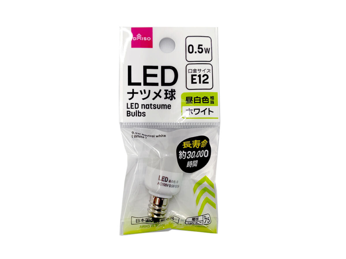 ＬＥＤ ナツメ球（０．５Ｗ 昼白色 ホワイト） - ダイソーオンラインショップ【公式】