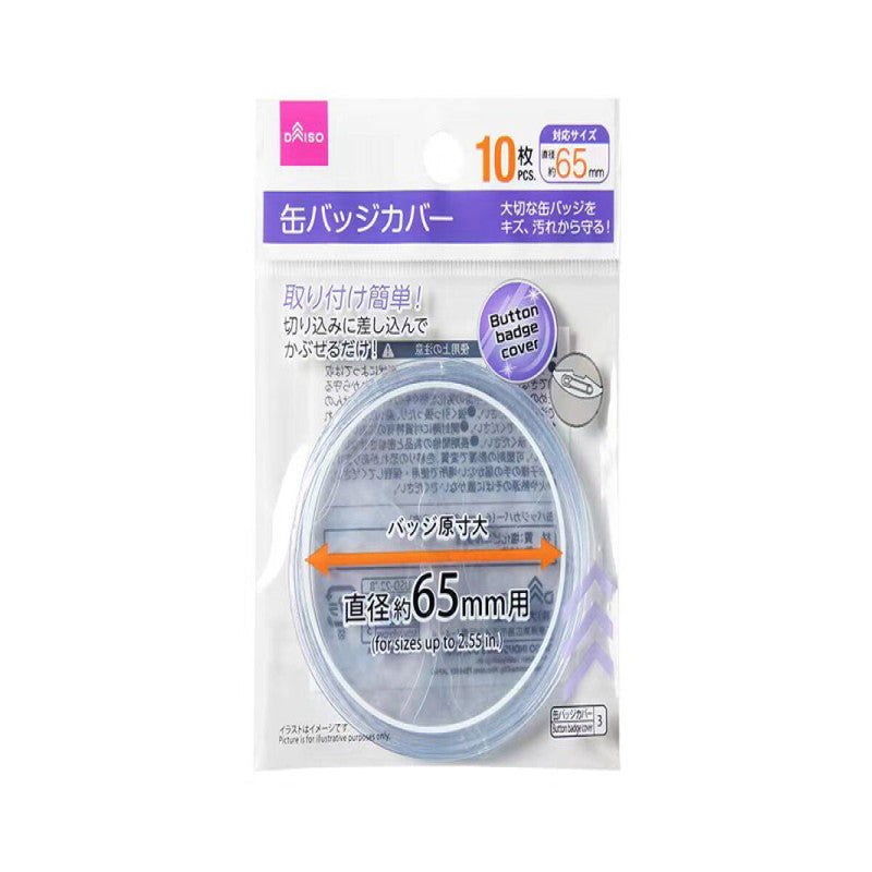 缶バッジカバー（６５ｍｍ対応、１０枚） - ダイソーオンライン