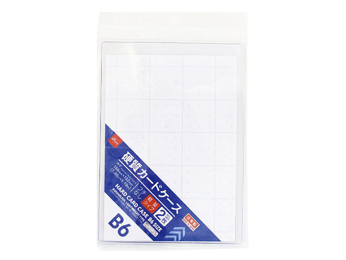 硬質カードケース（Ｂ６サイズ、フチなし、軽量タイプ、２枚） 【公式】DAISO（ダイソー）オンラインショップ