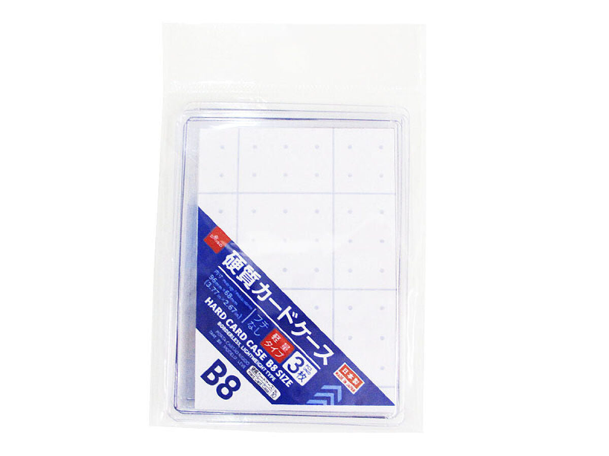 硬質カードケース（Ｂ８サイズ、フチなし、軽量タイプ、３枚