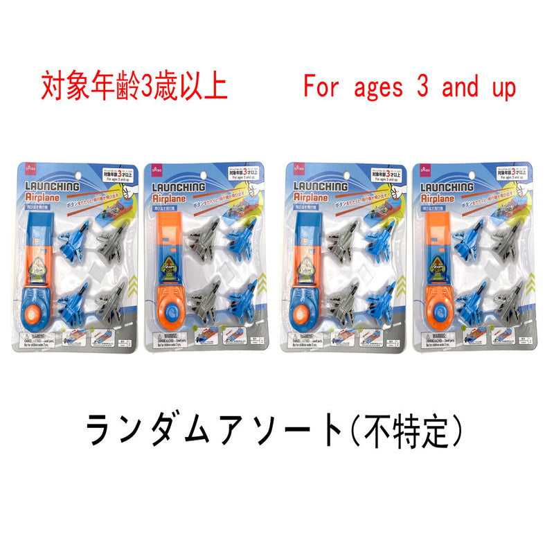 飛び出す飛行機 - ダイソーオンラインショップ【公式】