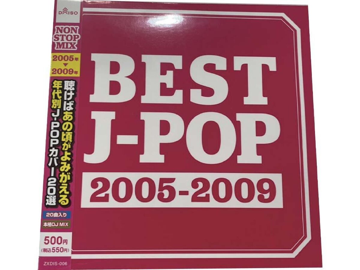 ＢＥＳＴ　Ｊ―ＰＯＰ　２００５－２００９