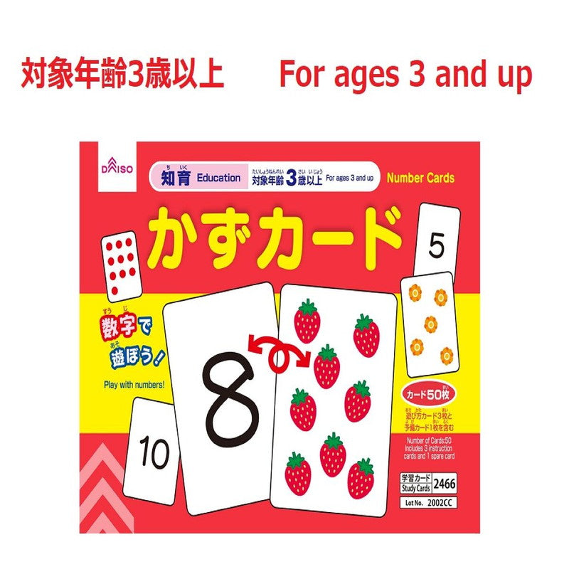 かずカード -100均 通販 ダイソーオンラインショップ【公式】