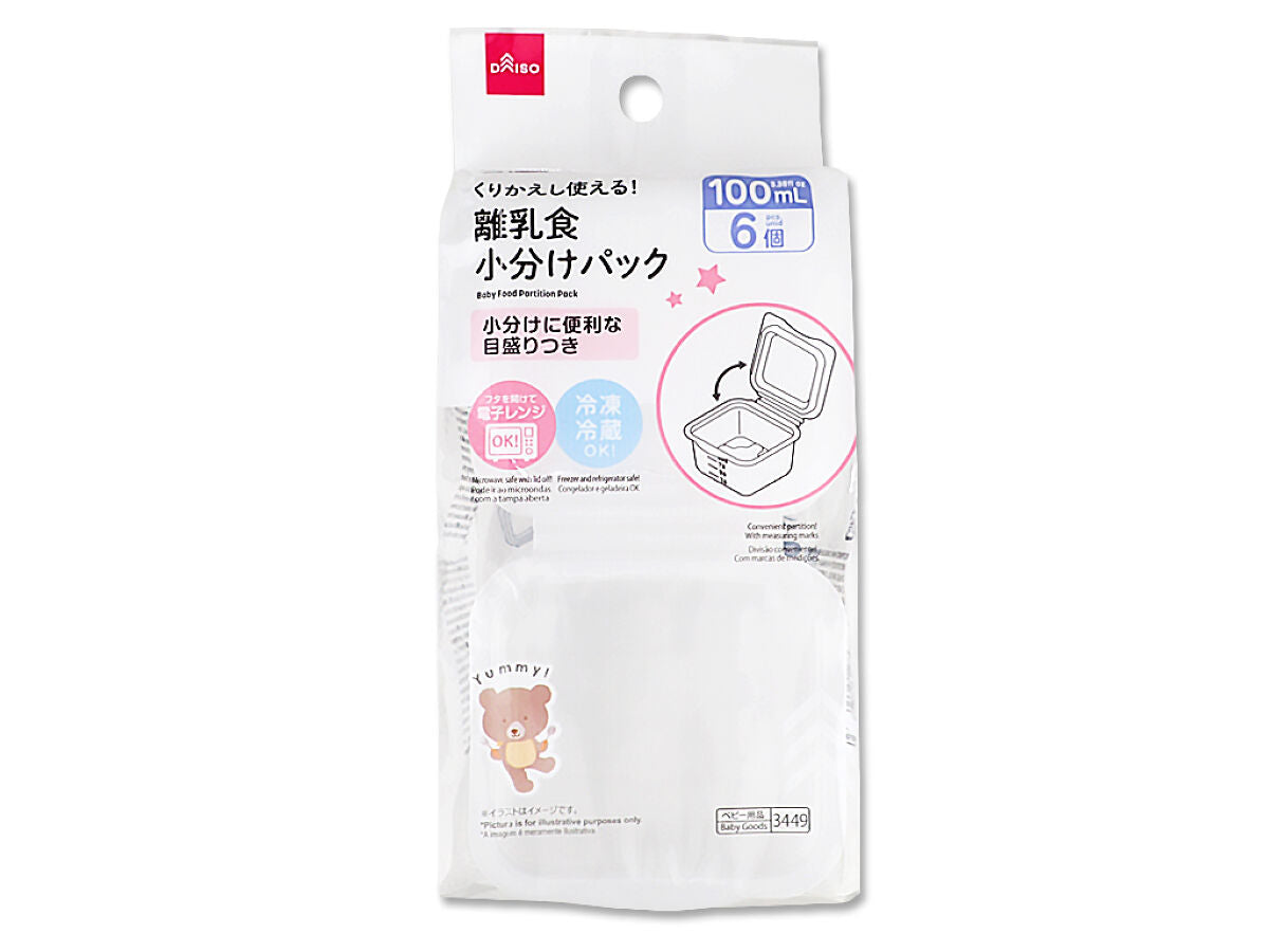 離乳食小分けパック（１００ｍＬ、６個） - ダイソーオンライン