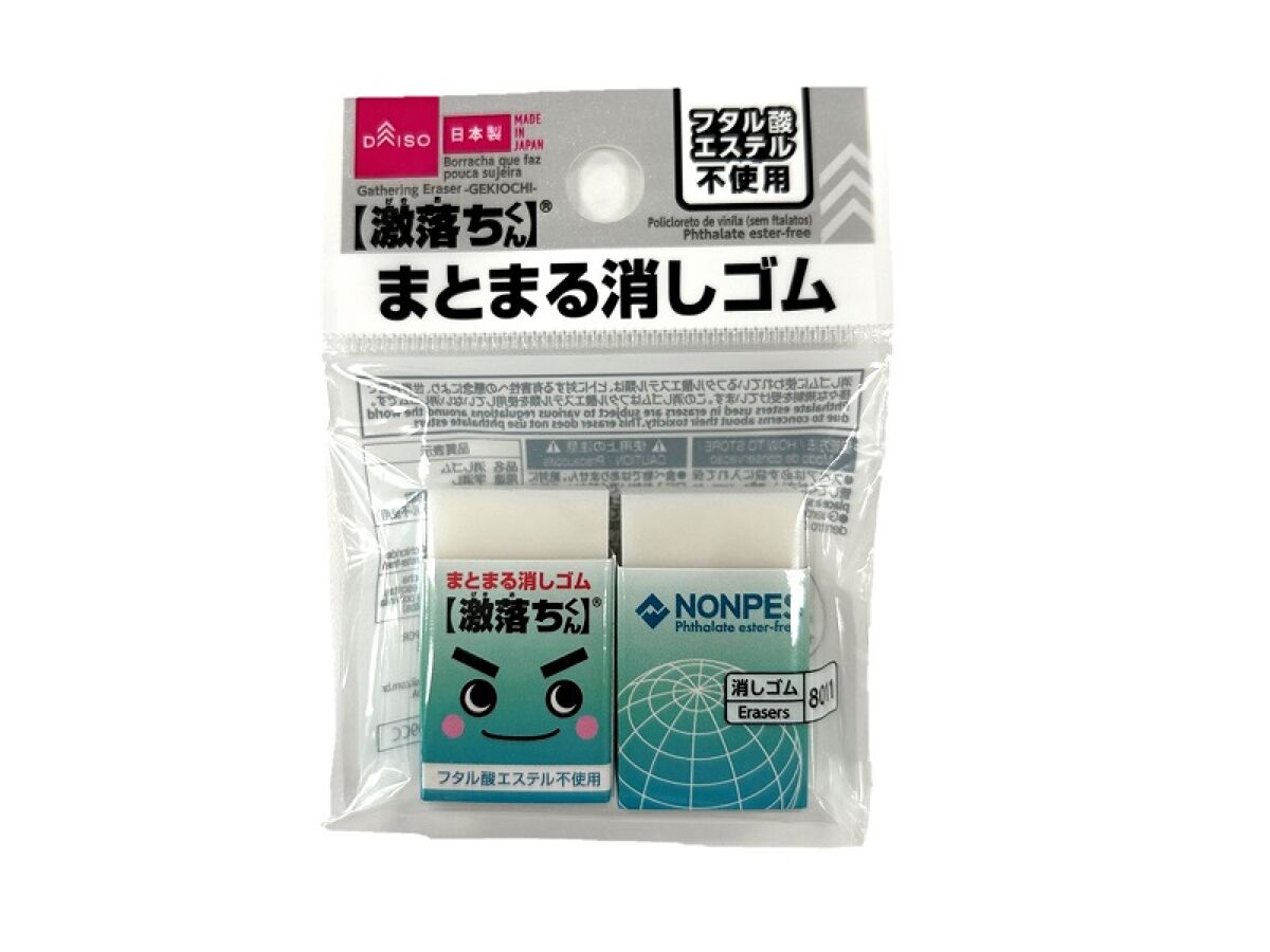 消しゴム（非フタル酸、2個、激落ちくん） -100均 通販 ダイソー 