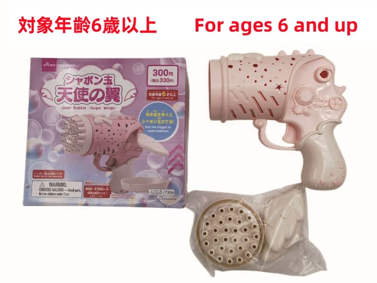 シャボン玉（天使の翼） -100均 通販 ダイソーオンラインショップ【公式】