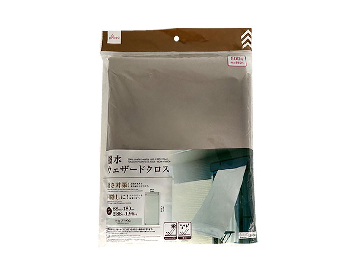 【廃盤品】ザ・ダイソー e05 ナチュラルロングクロス　20個セット 撥水ウェザードクロス（88cm×180cm） -100均 通販 ダイソー