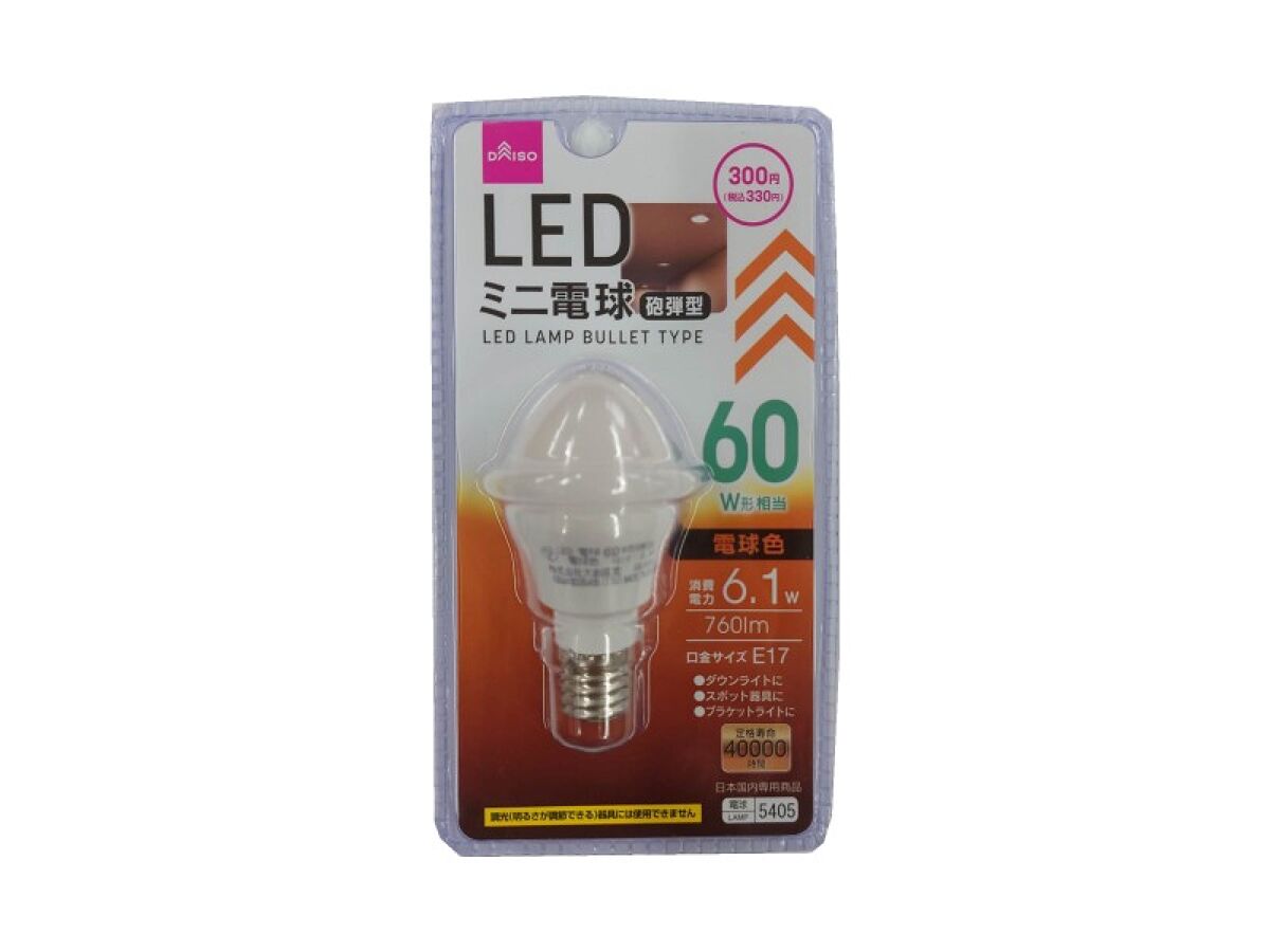 ＬＥＤ電球砲弾型（６０Ｗ形相当、電球色、Ｅ１７） ダイソーオンラインショップ【公式】