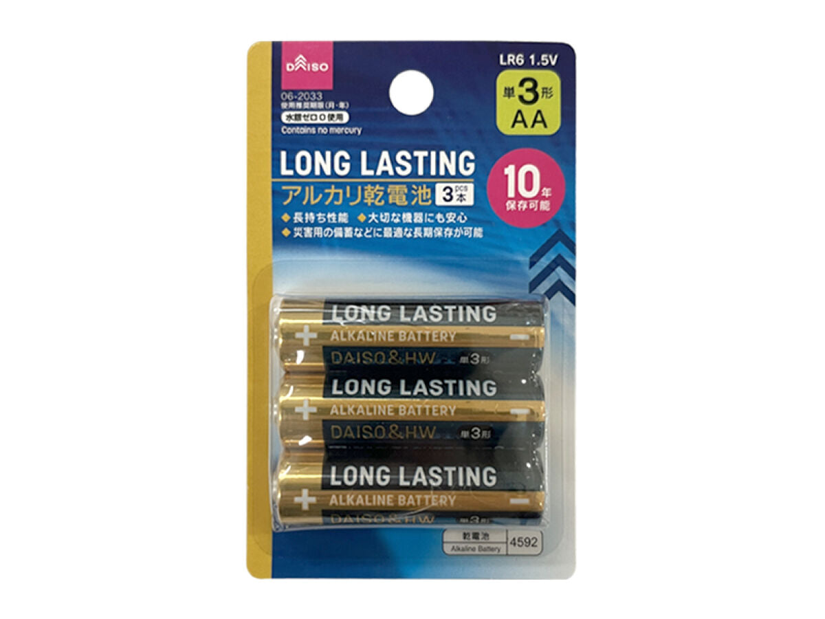 ＬＯＮＧ ＬＡＳＴＩＮＧアルカリ乾電池（単３形、３本