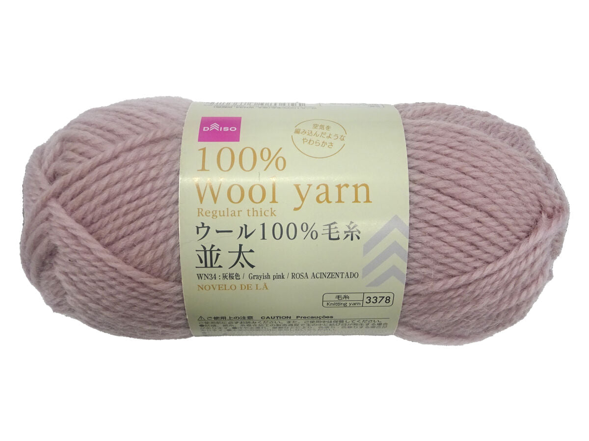 ウール１００％毛糸（並太、ＷＮ３４、灰桜色） - ダイソーオンライン 