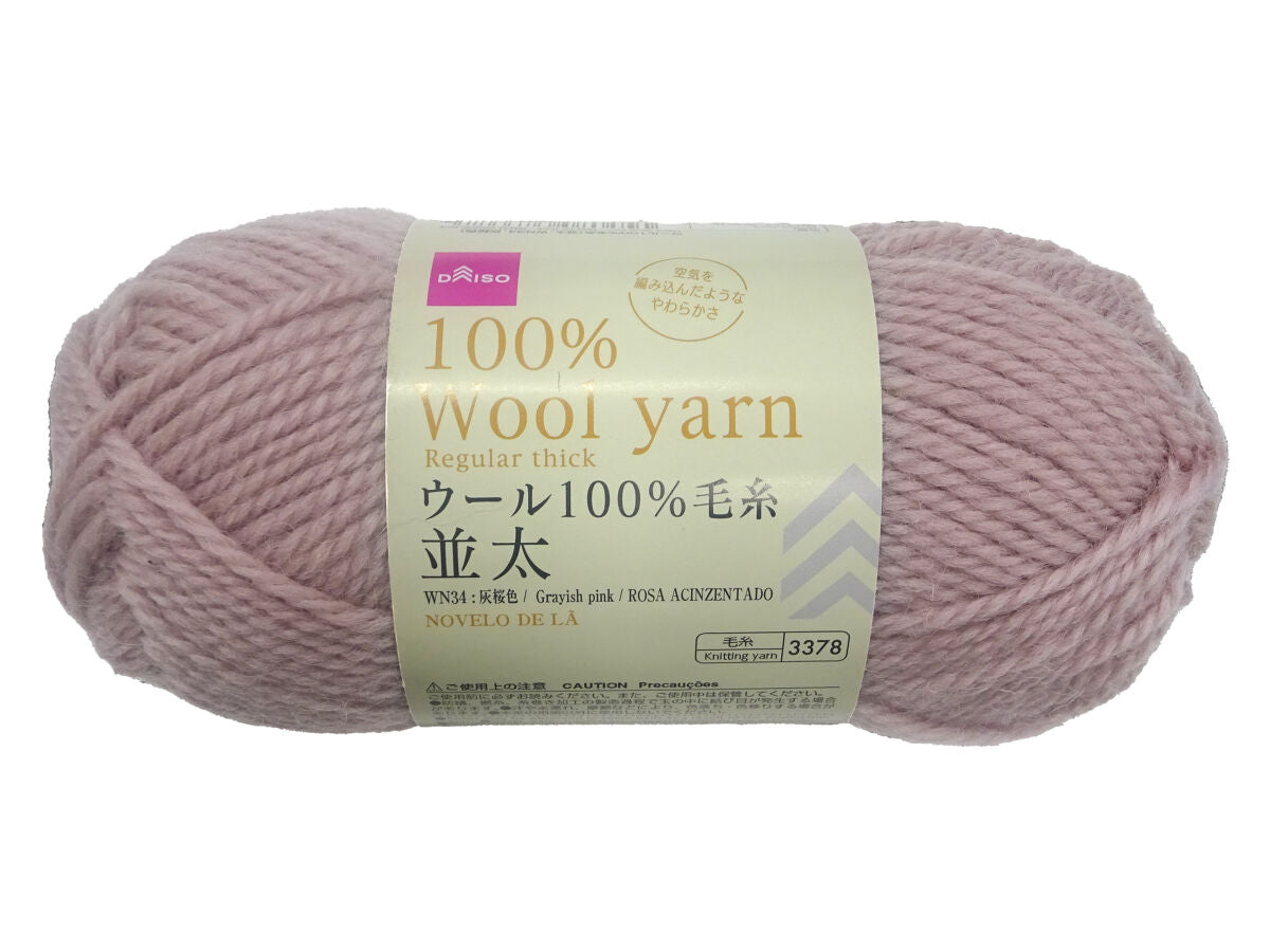 使い勝手の良い】 毛混並太毛糸 お纏め40巻 約430g×4 ブラウン系 