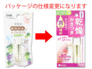 爪美活 ネイルオイル グレープシード油