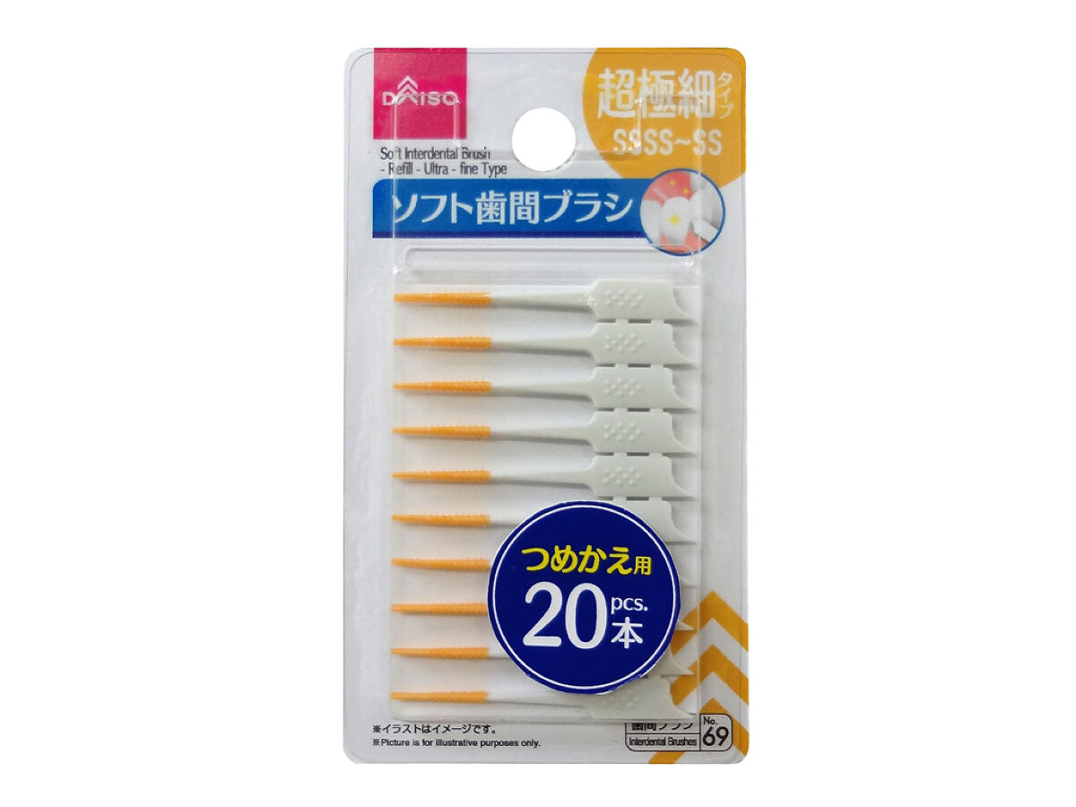 ソフト歯間ブラシ（２０本、つめかえ用、超極細タイプ