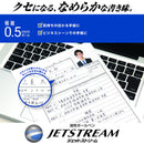 ジェットストリーム0.5mm赤インク