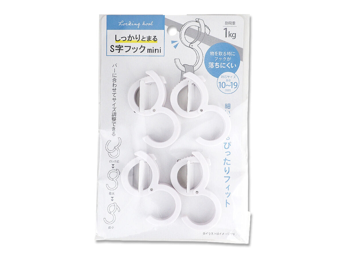 しっかりとまるS字フック ミニタイプ4個入 -100均 通販 ダイソー
