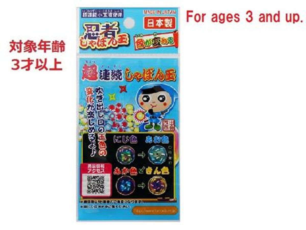 忍者超連続しゃぼん玉 -100均 通販 ダイソーオンラインショップ【公式】