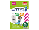 エチケット袋(1回分)