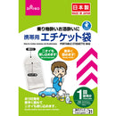 エチケット袋(1回分)