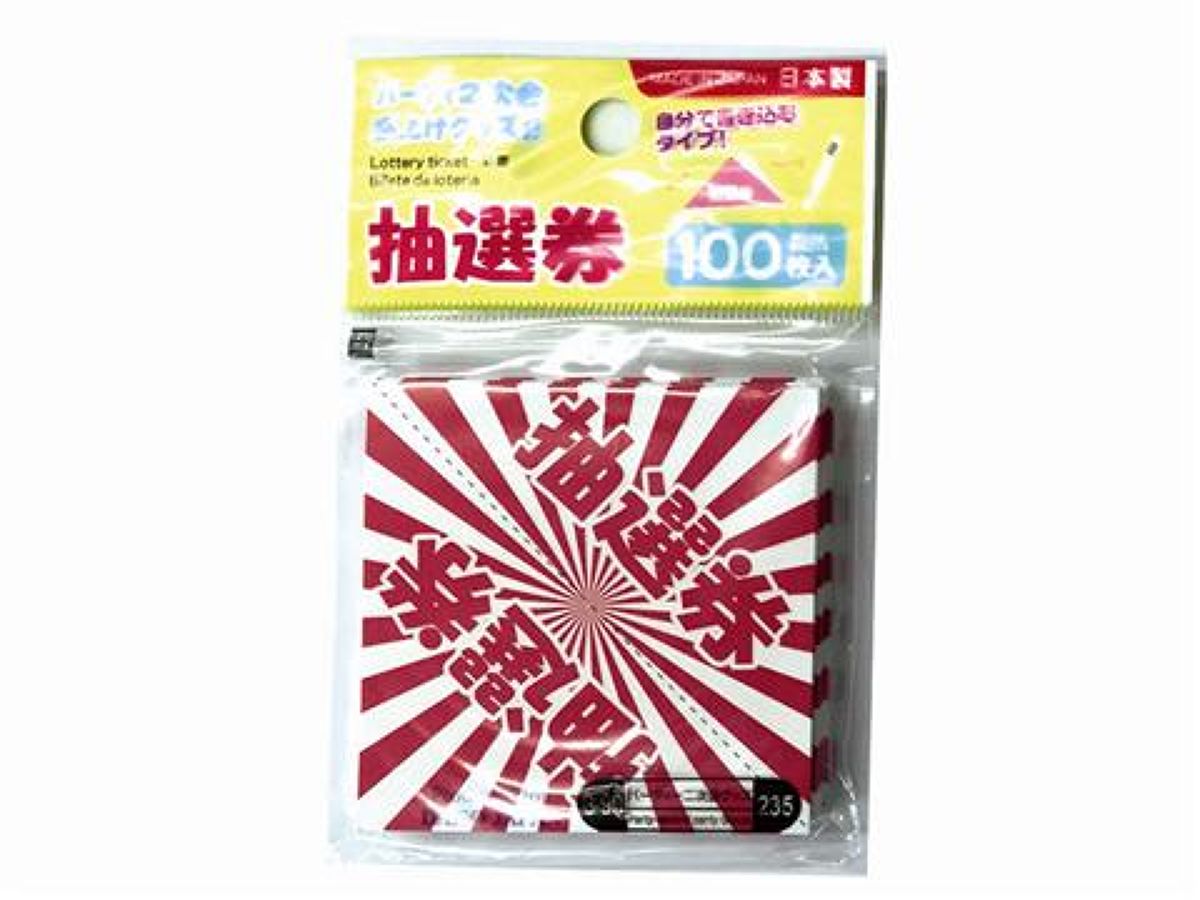抽選券 -100均 通販 ダイソーオンラインショップ【公式】