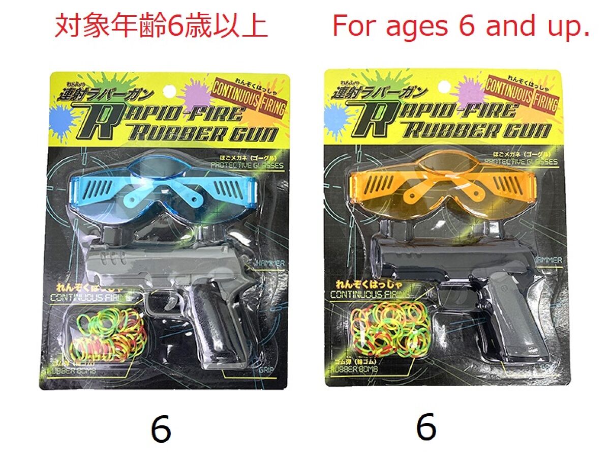 連射ラバーガン -100均 通販 ダイソーオンラインショップ【公式】
