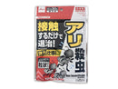 アリ殺虫_粒状タイプ_約100g