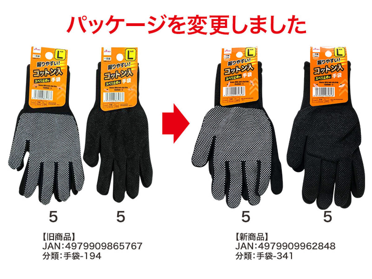 スベリ止め手袋（コットン入、L） 【公式】DAISO（ダイソー）オンラインショップ