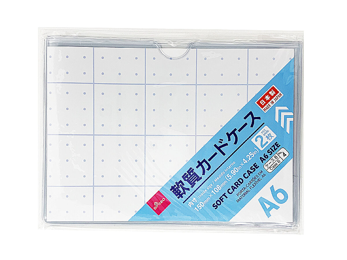 軟質カードケースA6サイズ_2枚入 -100均 通販 ダイソーオンライン