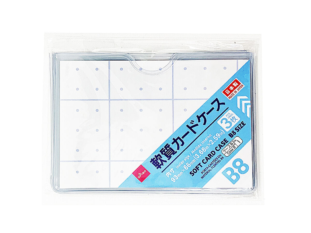 軟質カードケースＢ８サイズ_３枚入 - ダイソーオンラインショップ 