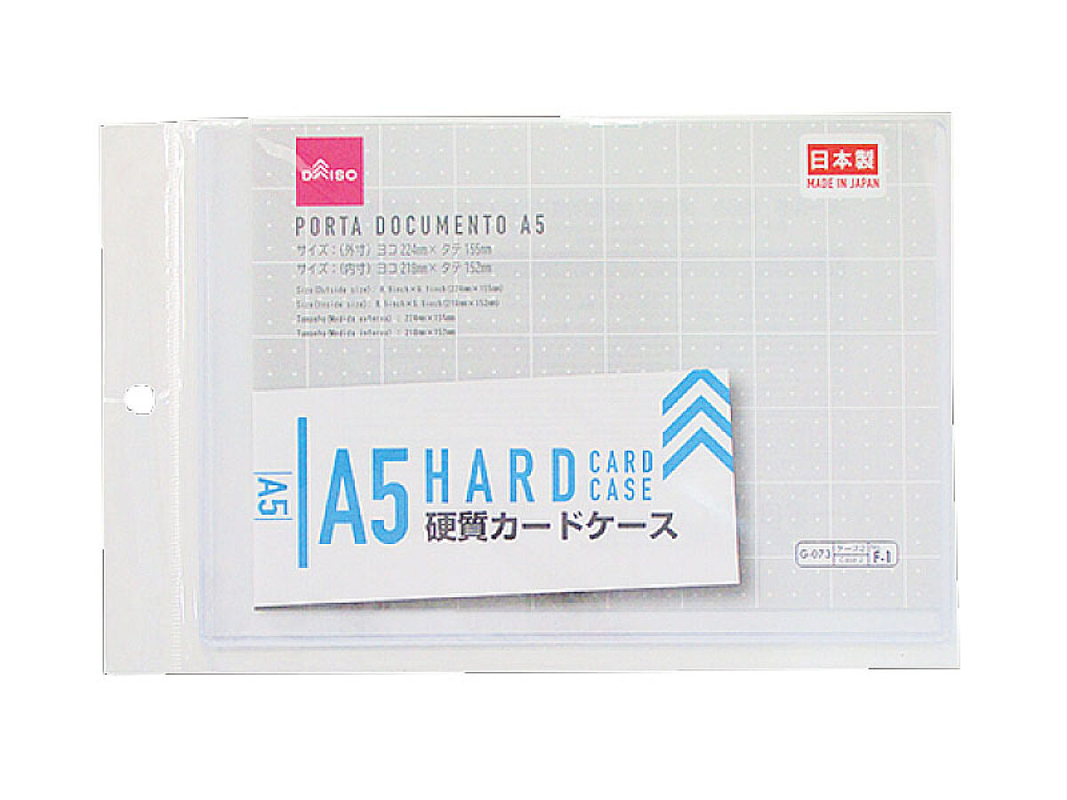 硬質カードケースＡ５サイズ - ダイソーオンラインショップ【公式】