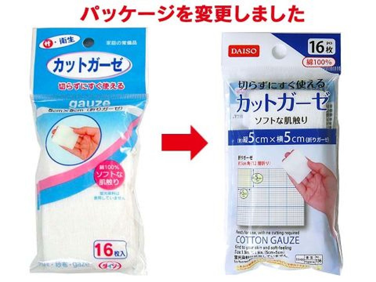不織布ガーゼ 100 均