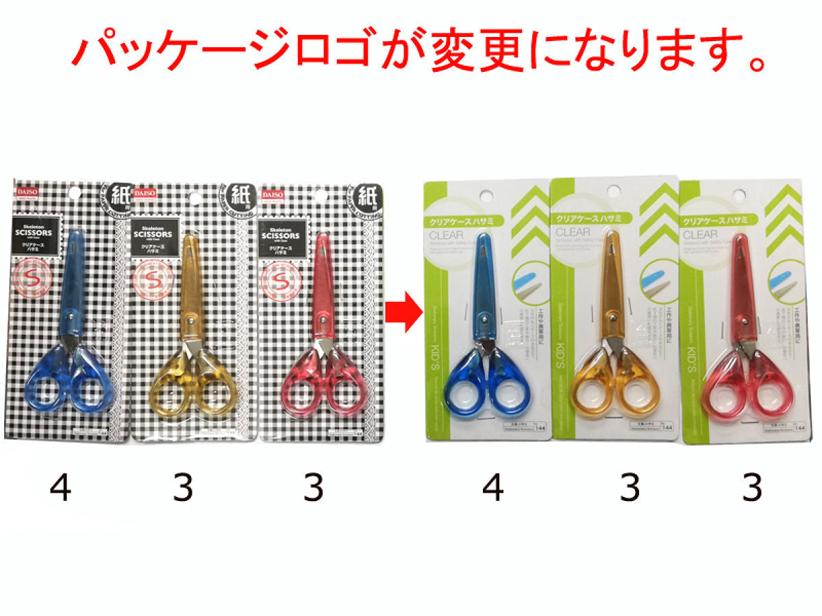 ハサミケース 4984343946538_10.jpg?v=1703018947