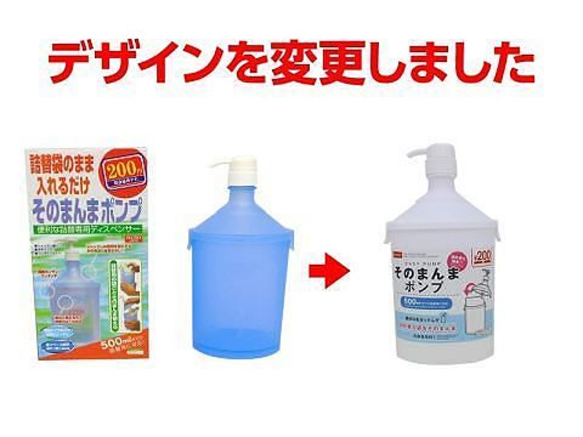 そのまんまポンプ_幅１３×奥行９×高さ２４．５ｃｍ - ダイソー