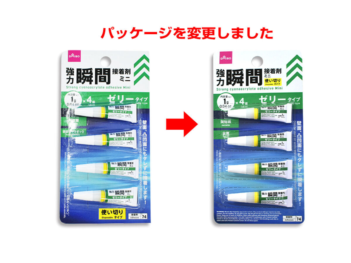 強力瞬間接着剤（ミニ、ゼリータイプ、１ｇ×４個） - ダイソー