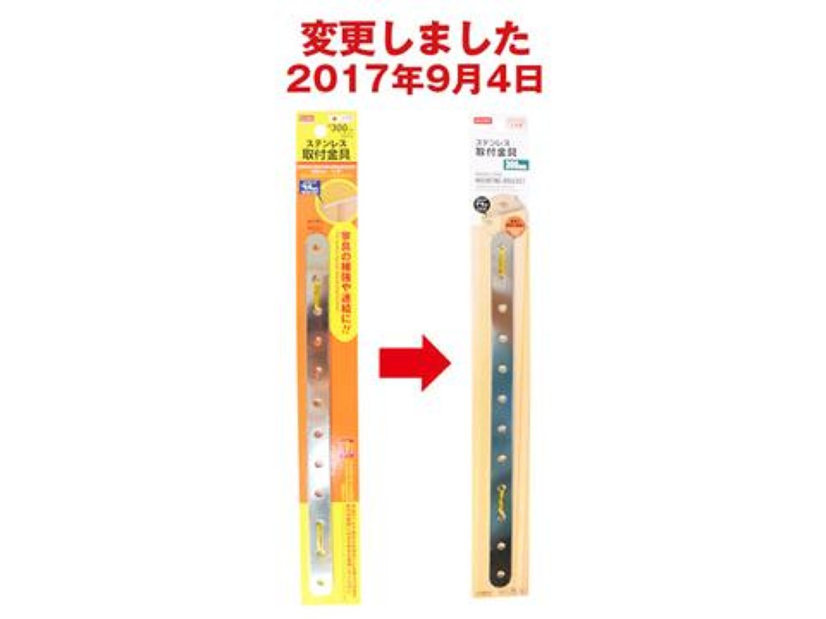 ステンレス取付金具_約３００ｍｍ -100均 通販 ダイソーオンラインショップ【公式】