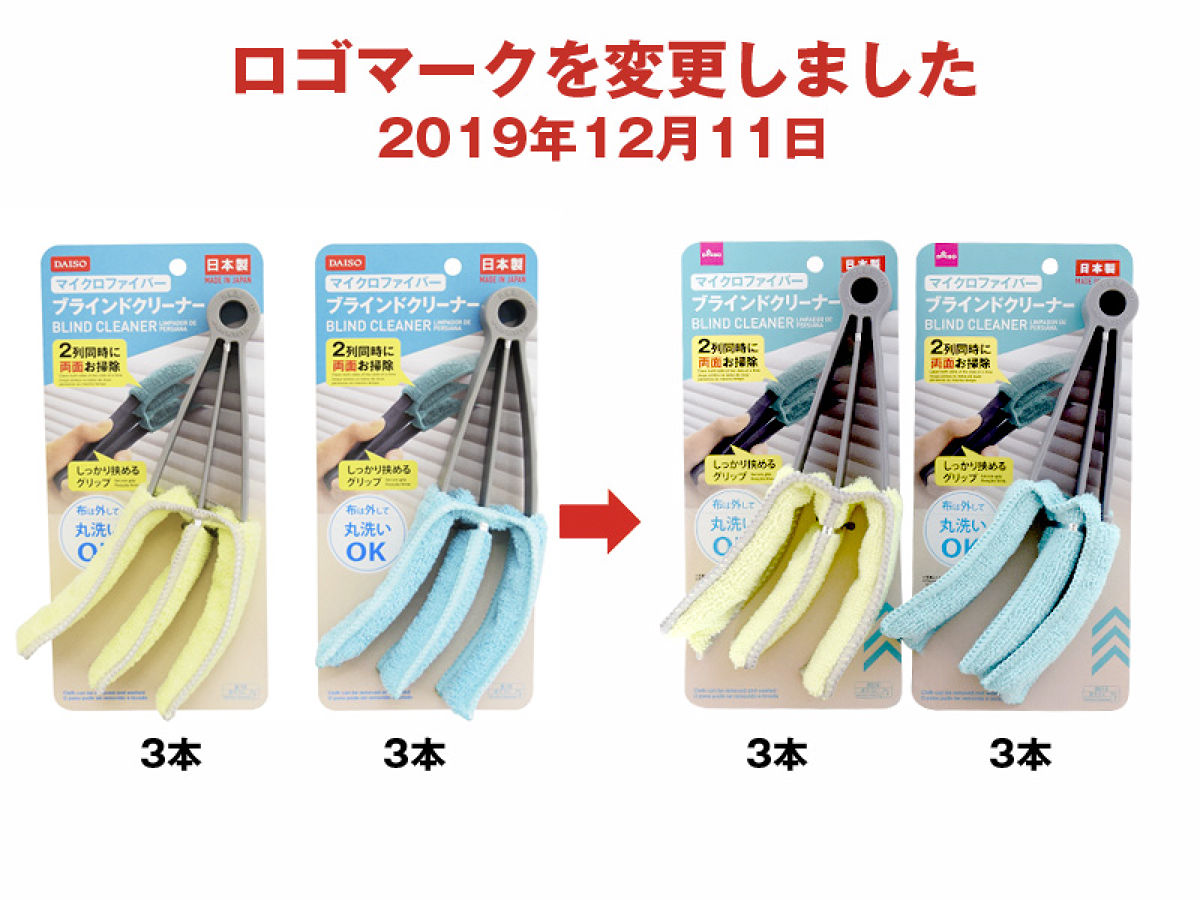 ブラインドクリーナー -100均 通販 ダイソーオンラインショップ【公式】