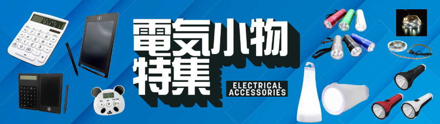 ダイソーオンラインショップ-まとめ買い100円ショップ通販【公式】