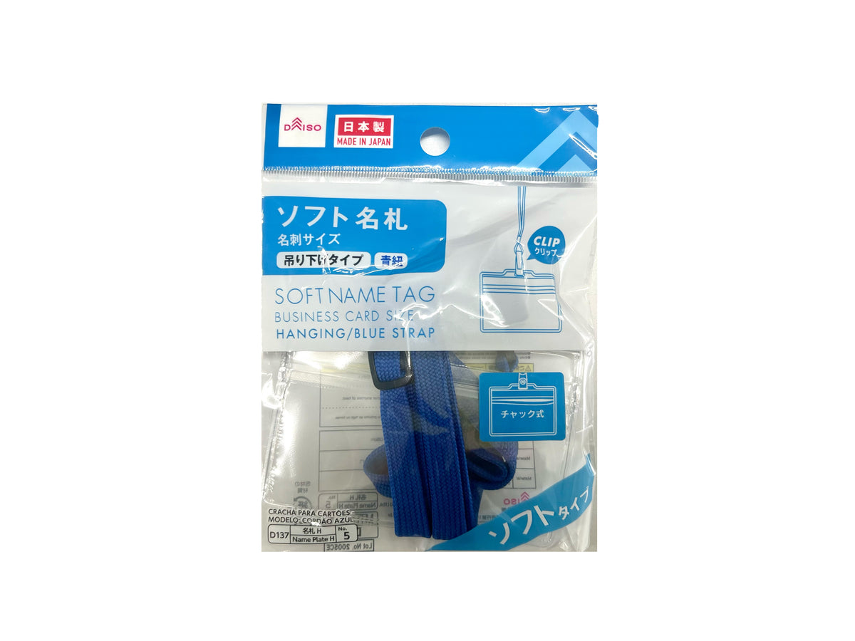 ソフト名札名刺サイズ吊下げタイプ（青紐） -100均 通販