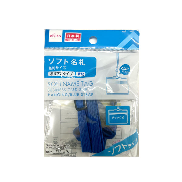 名札・腕章・ネックストラップ -100均 通販 ダイソーオンライン