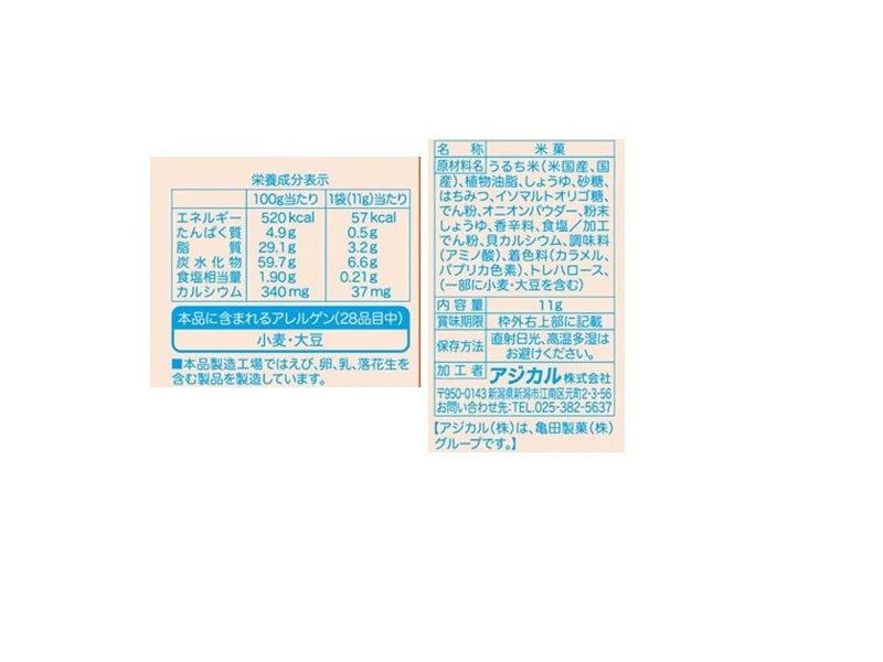 アジカル　３３ｇこつぶっこ　３連３３ｇ×１個入