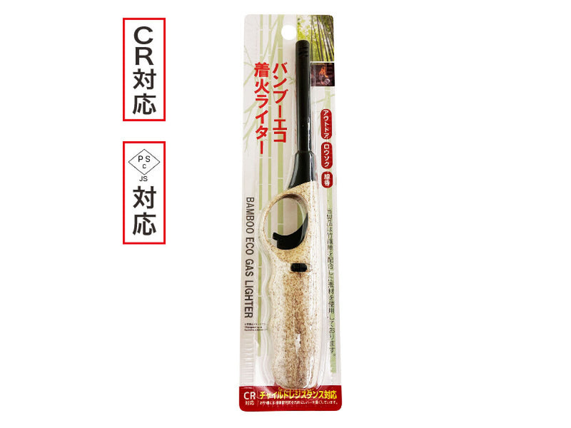 バンブーエコ着火ライター