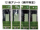 トーションレース（オーガニックコットン、ブラック）