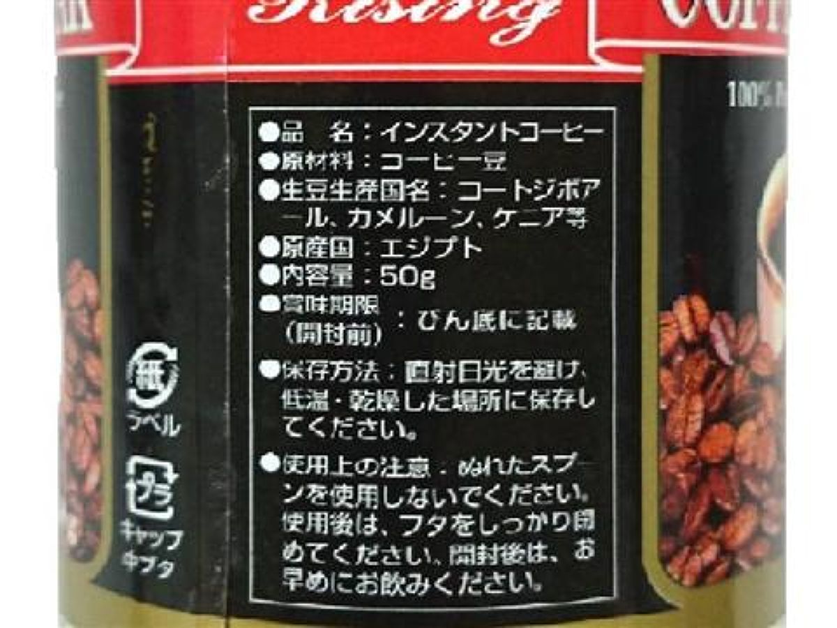 ライジング インスタントコーヒーブレイク 50g -100均 通販