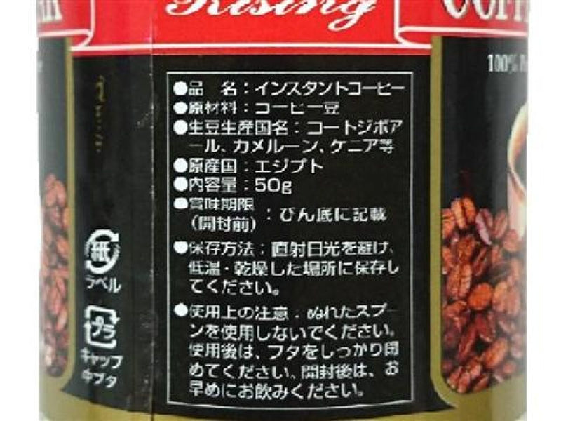 ライジング　インスタントコーヒーブレイク　５０ｇ