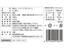 ライジング　黄桃　３１２ｇ（固形量１８８ｇ）