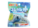 北極圏の動物バスボール５５ｇ