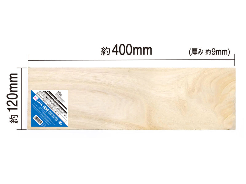 工作材料（板材、Bー4）400mm×120mm×9mm -100均 通販