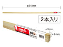 工作材料　角棒　２本　Ｓ－１４９１０ｍｍ×９ｍｍ×９ｍｍ