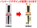 耐熱六角箸　黒　２膳入り